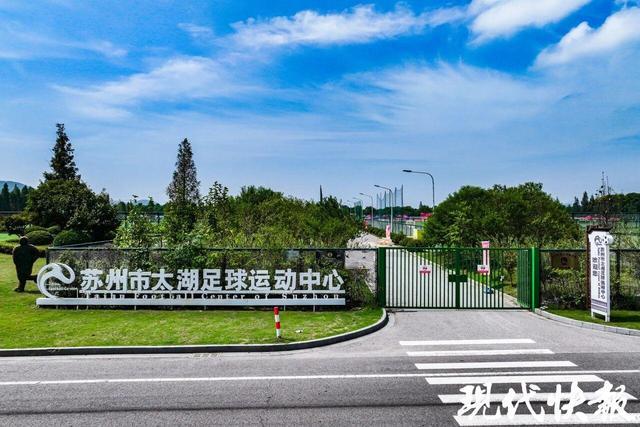 B体育官方网站-全省唯一！苏州入选全国新型足球学校建设试点